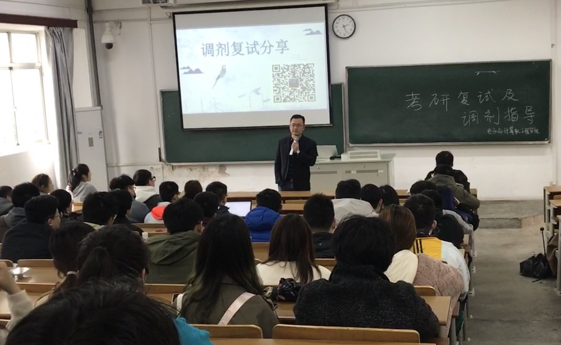 电子与计算机工程学院举办考研复试及调剂指导交流会